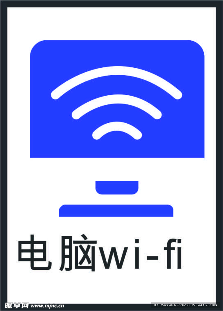 信號圖標