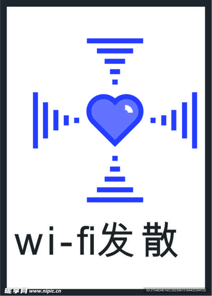 信號圖標