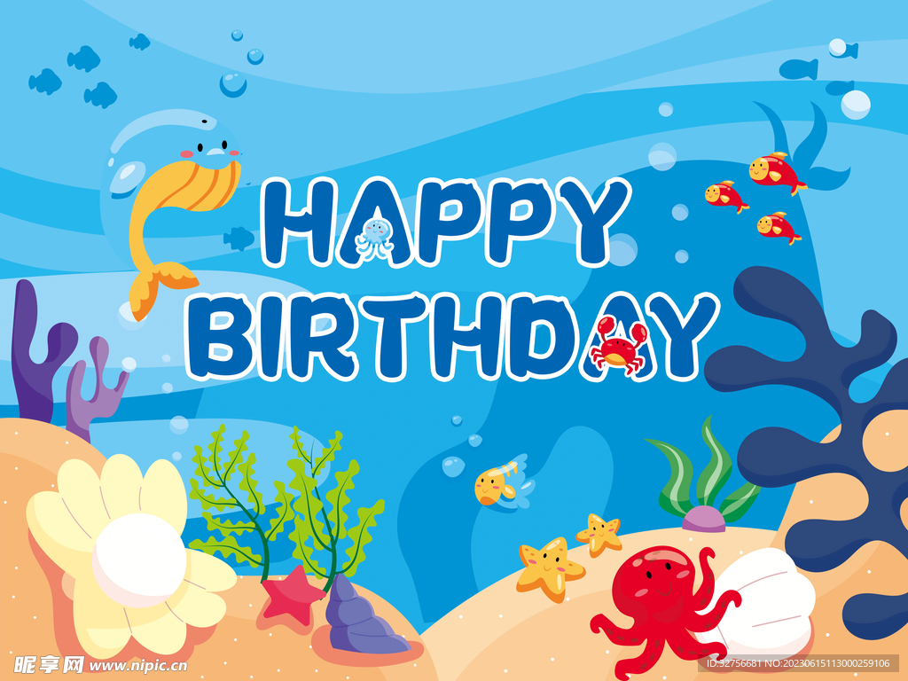 海底世界生日背景