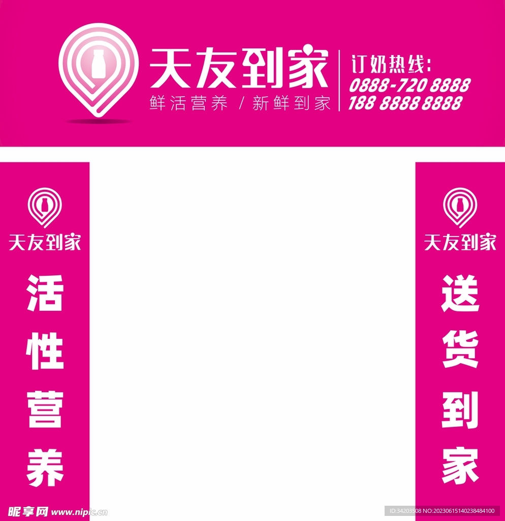 天友到家店招