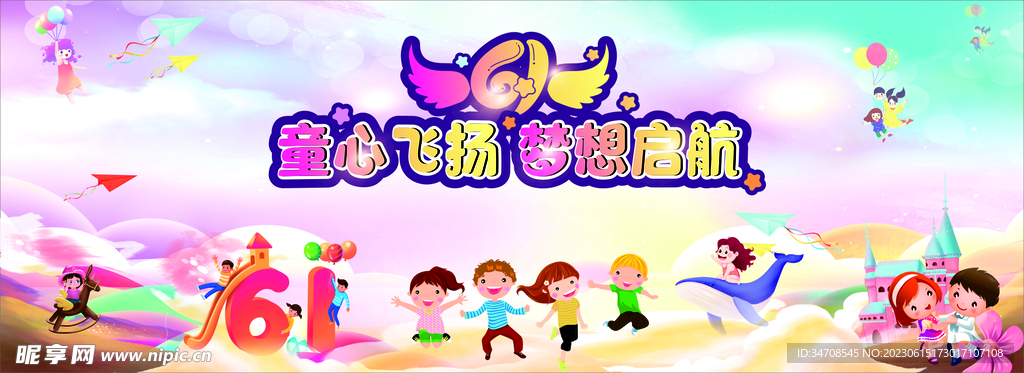 六一