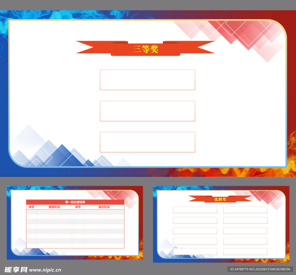 頒獎(jiǎng)ppt背景
