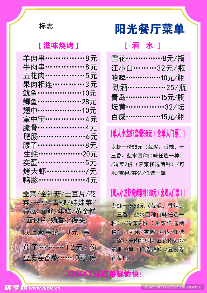 菜單
