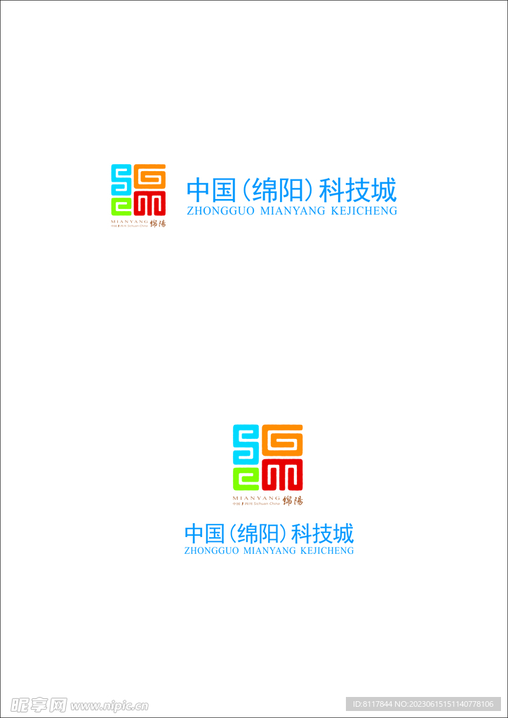 绵阳 科技城 Logo