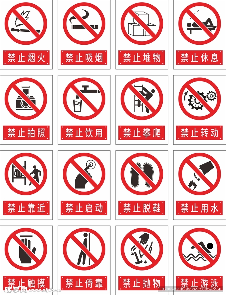 禁止标识吸烟标志牌禁令符号警告