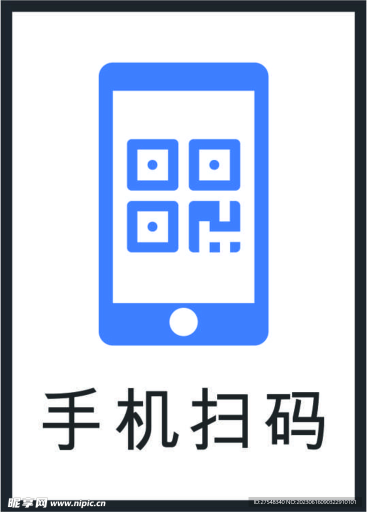 掃碼圖標