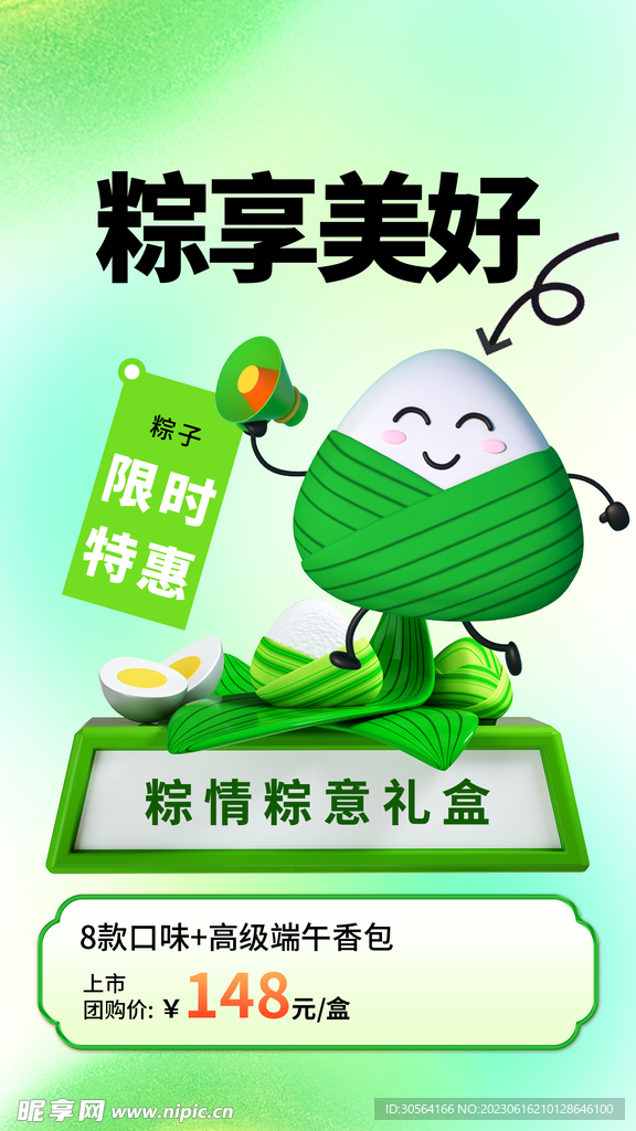 端午節粽子