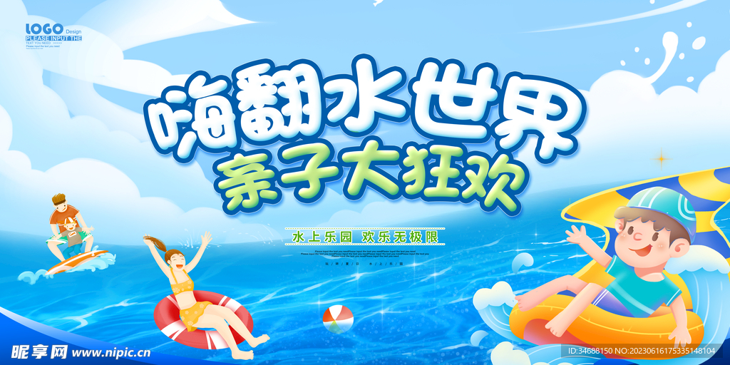 親子大狂歡