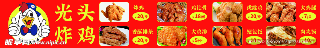 炸雞