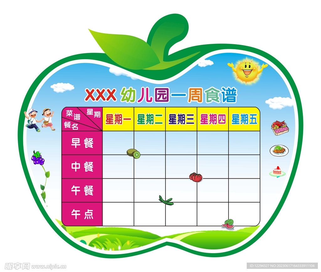 幼兒園一周食譜