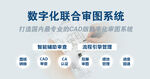 审图系统banner