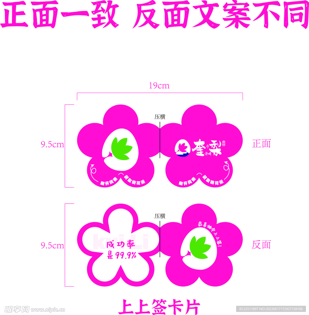桃花樣式