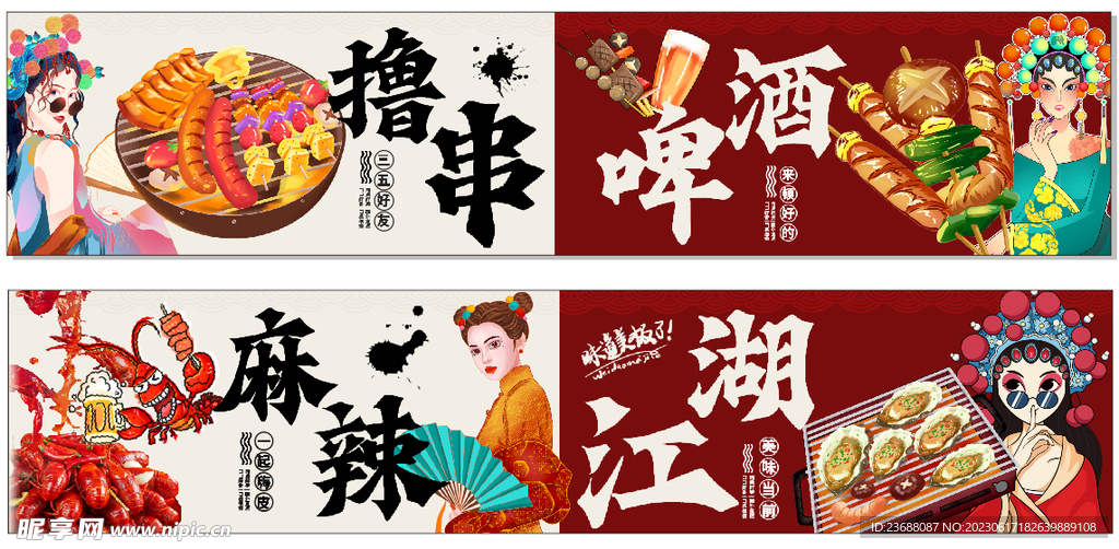 燒烤  擼串