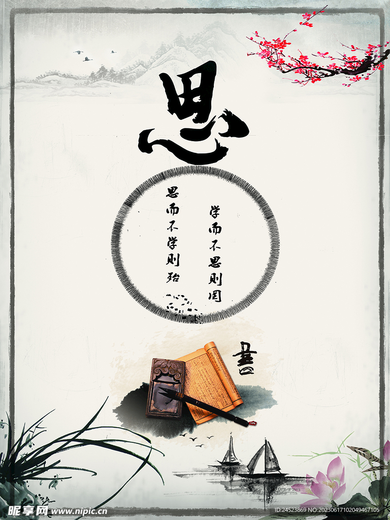 壁畫 思