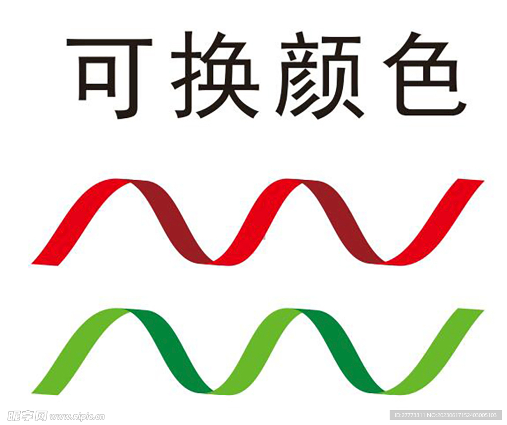 彩色飄帶