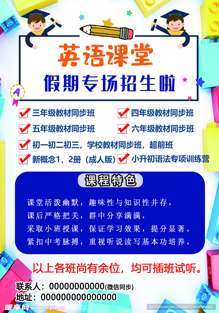 英語培訓