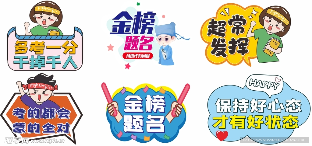 中考手牌