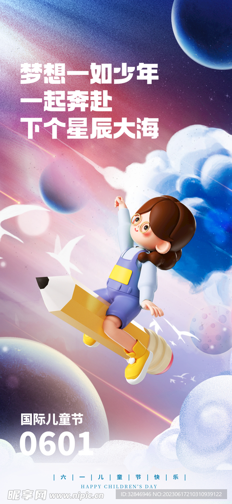 兒童節