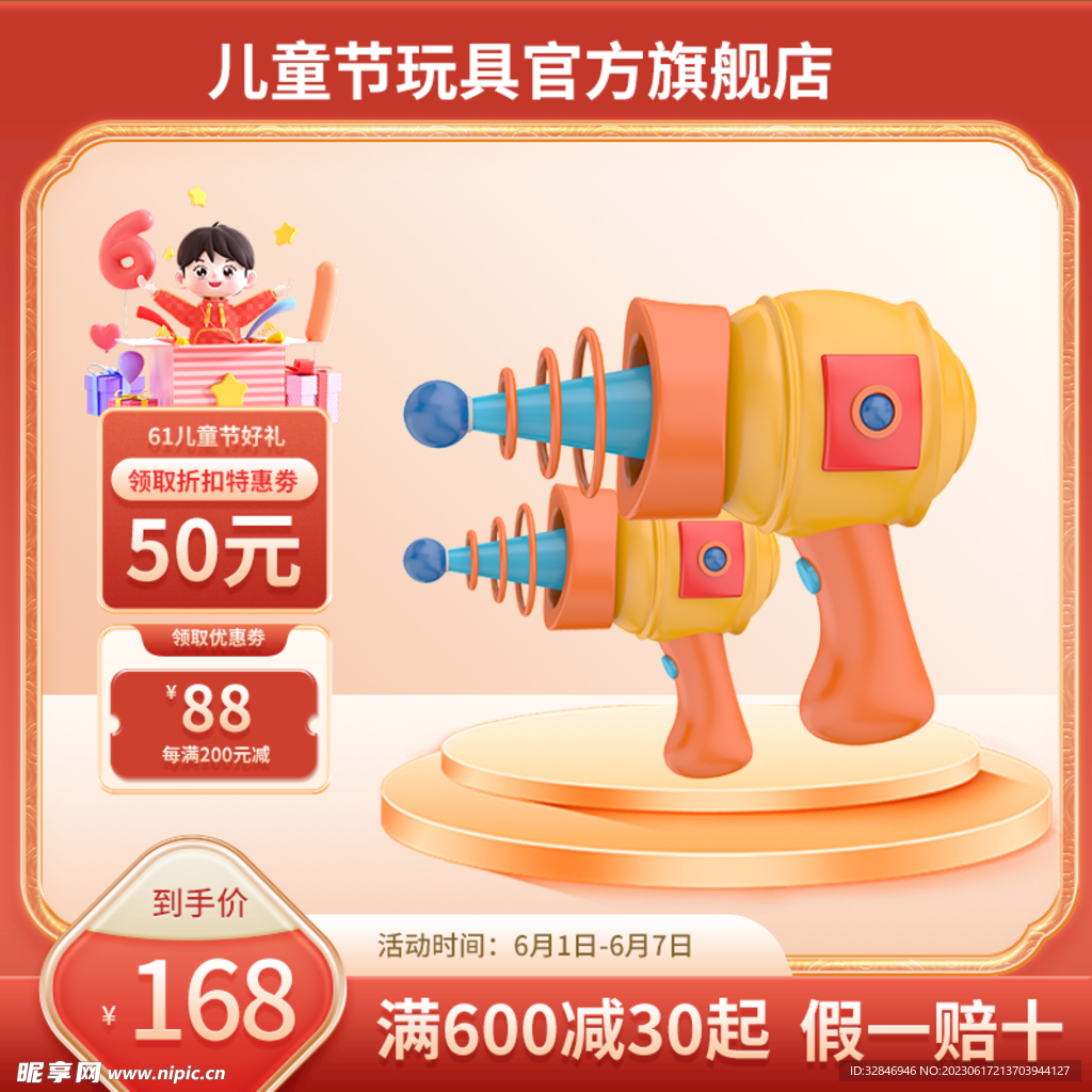 兒童節標簽直通車