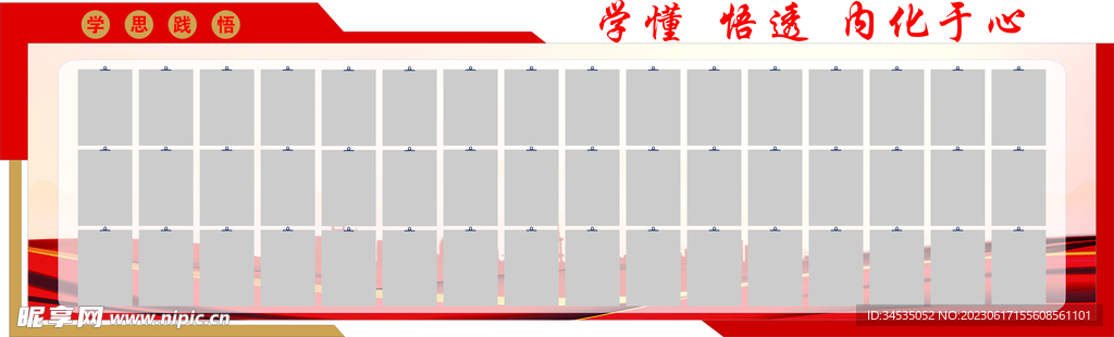 宣傳欄