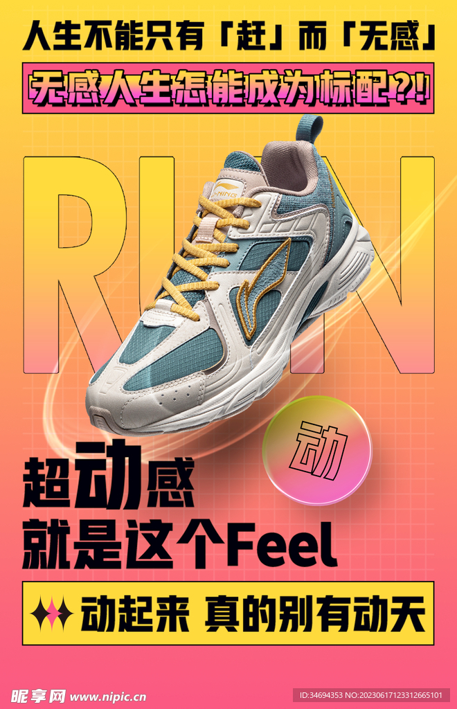 夏日跑鞋大促