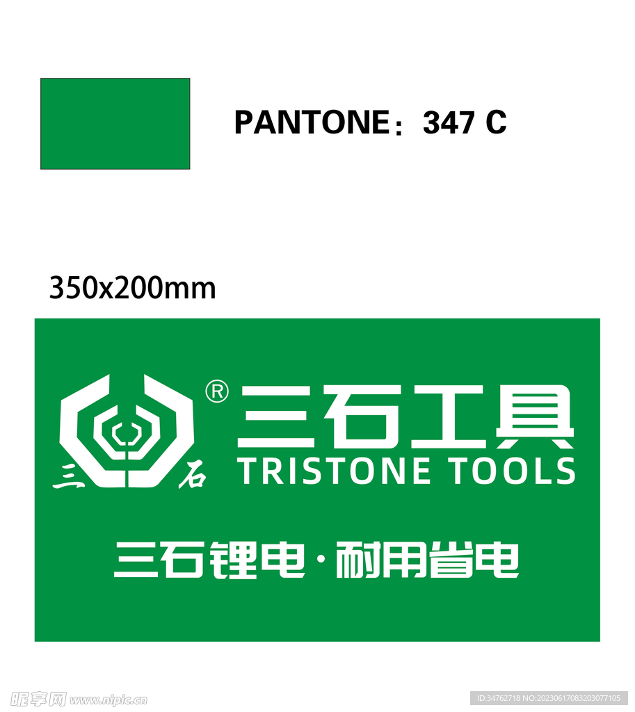 三石LOGO