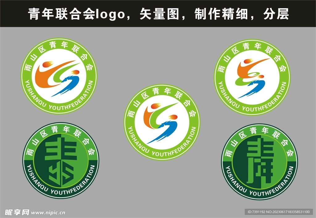 青年联合会logo