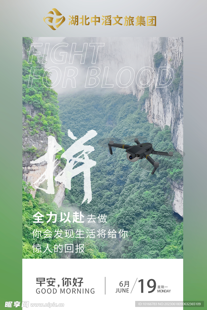 早安勵(lì)志海報(bào)