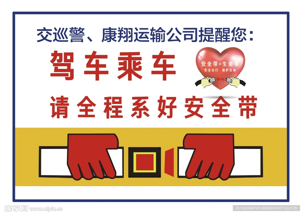 運輸