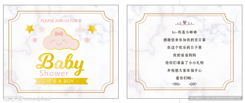 生日邀請卡