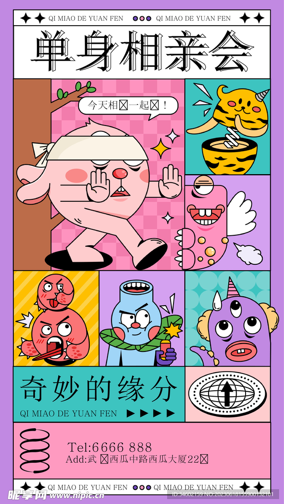 宣傳插畫