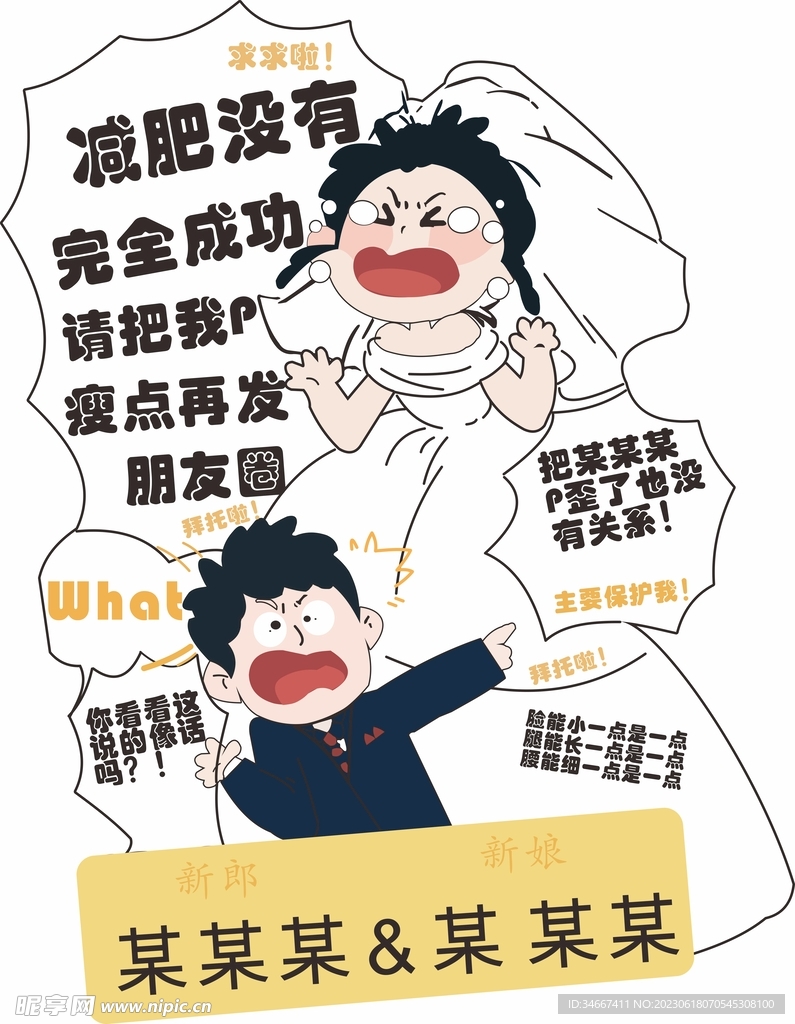 婚禮展牌