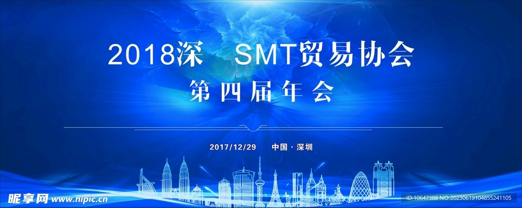 會議背景
