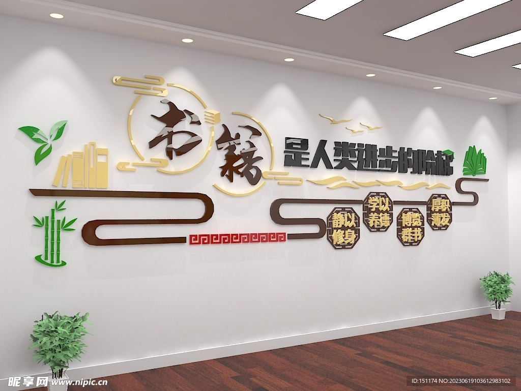 中式校園文化墻閱讀墻