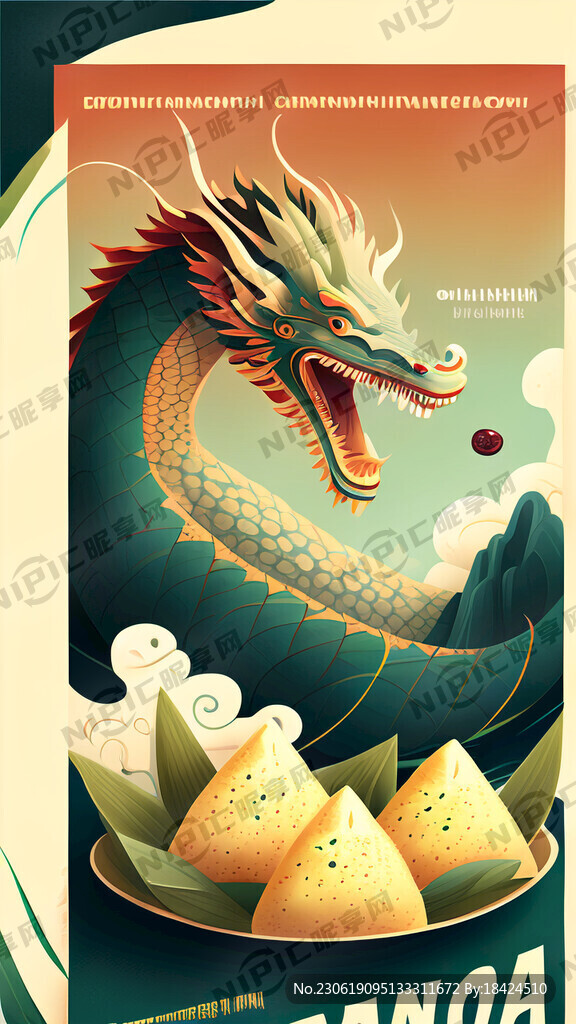端午節(jié)公司宣傳海報
