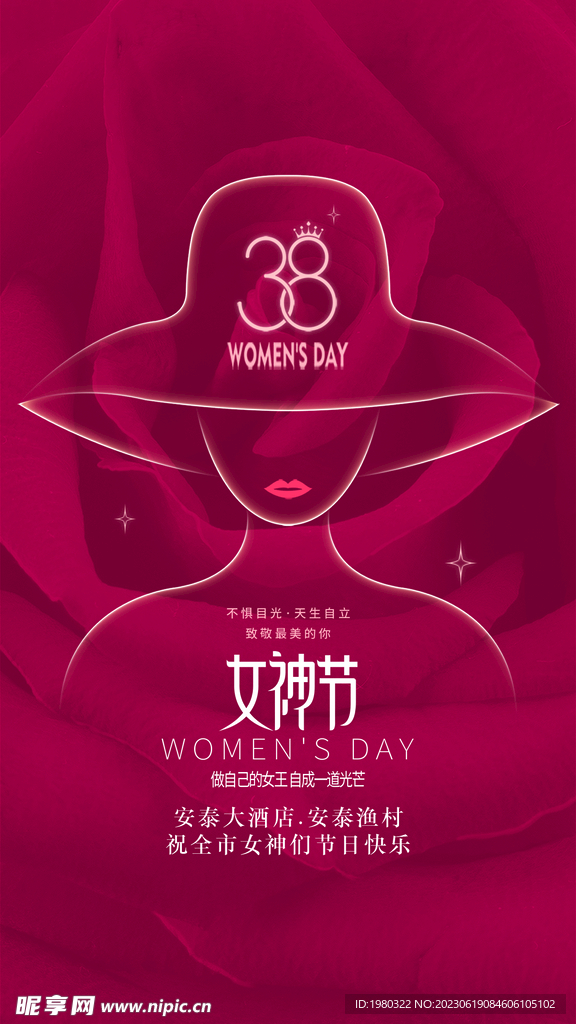 三八婦女節(jié)