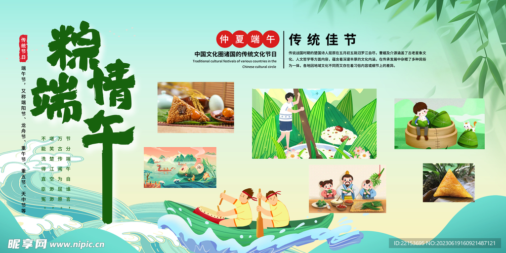 端午