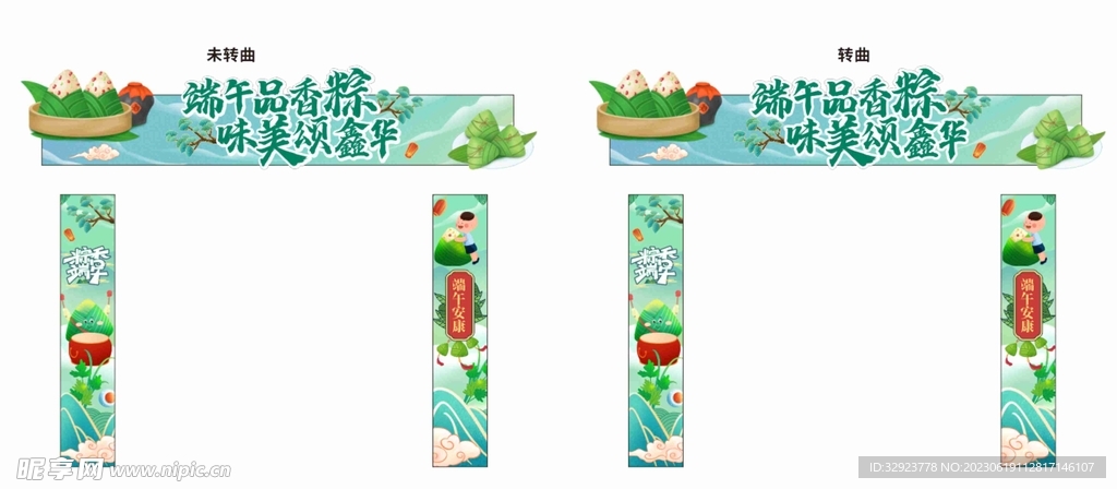端午節(jié)拱門(mén)