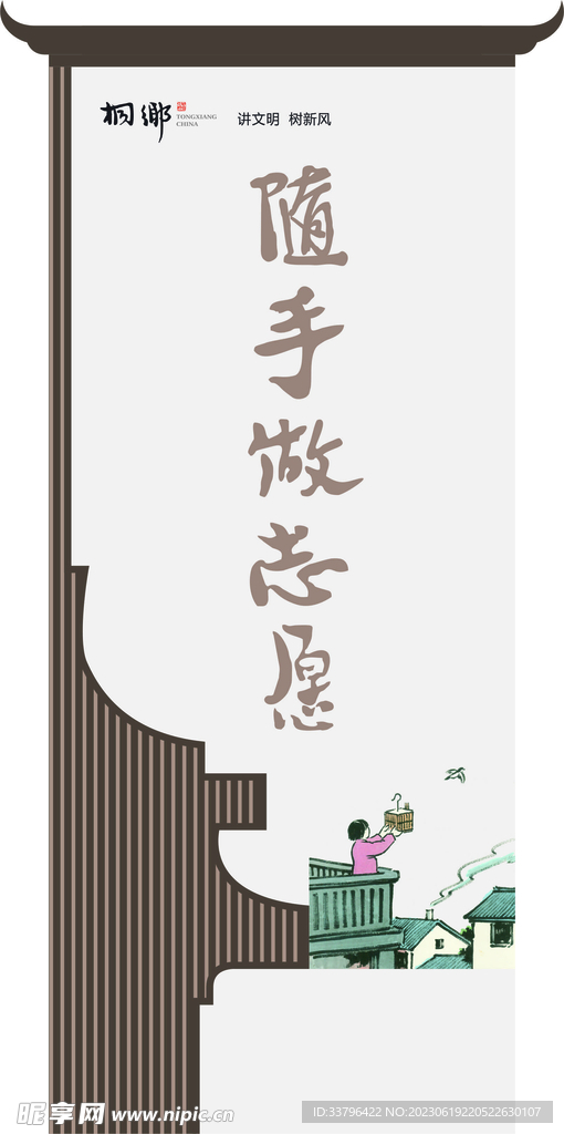 造型
