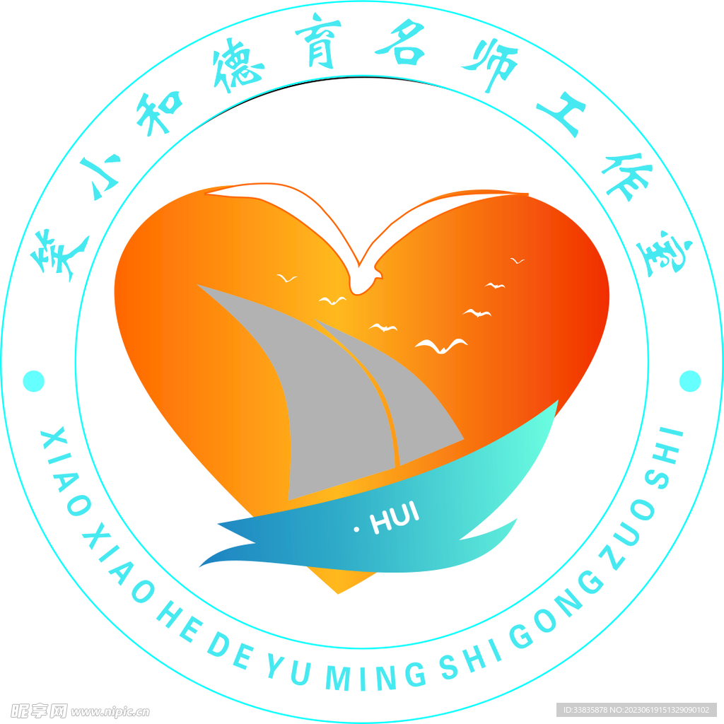 愛心標志