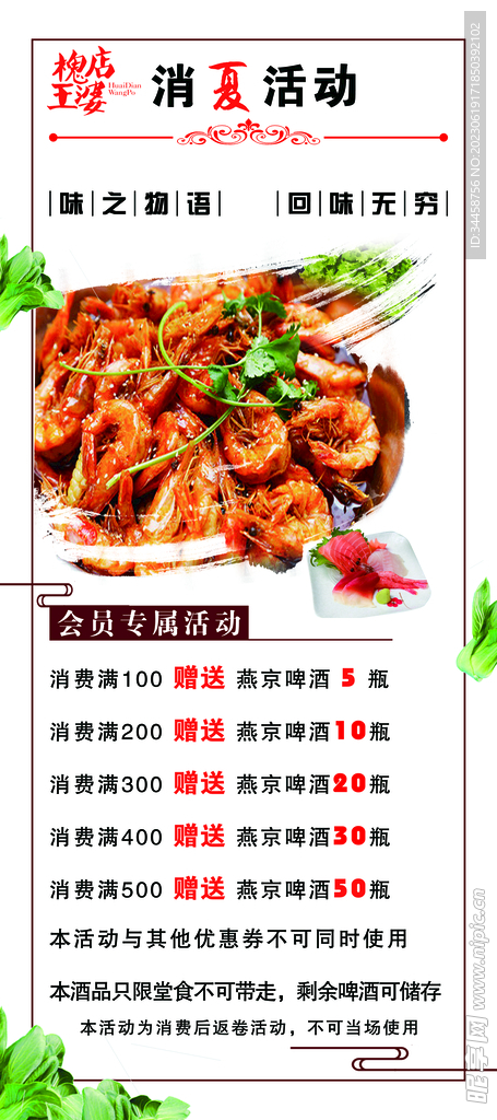 滿就送