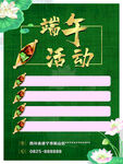 端午節(jié) 節(jié)日