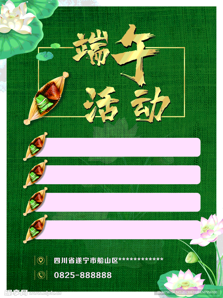 端午節(jié) 節(jié)日