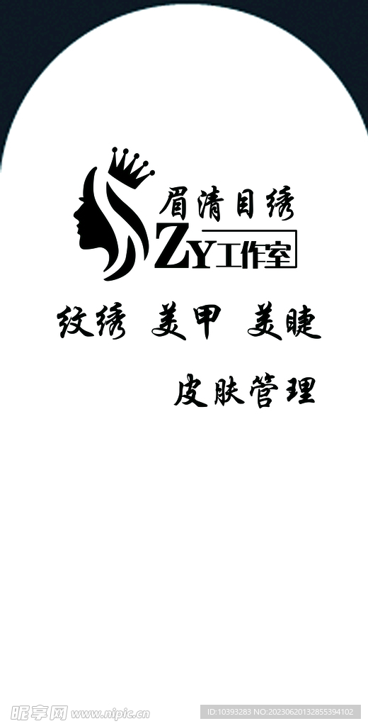 美容