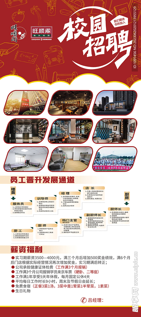 校招易拉寶