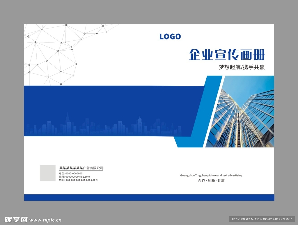 宣傳畫冊