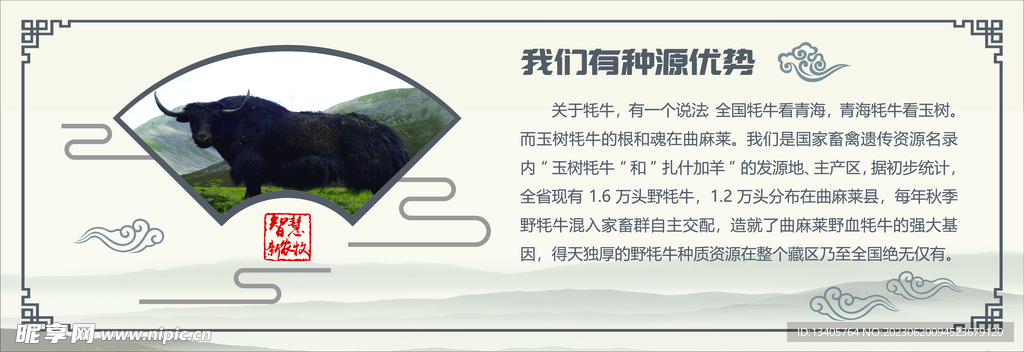 種源優勢