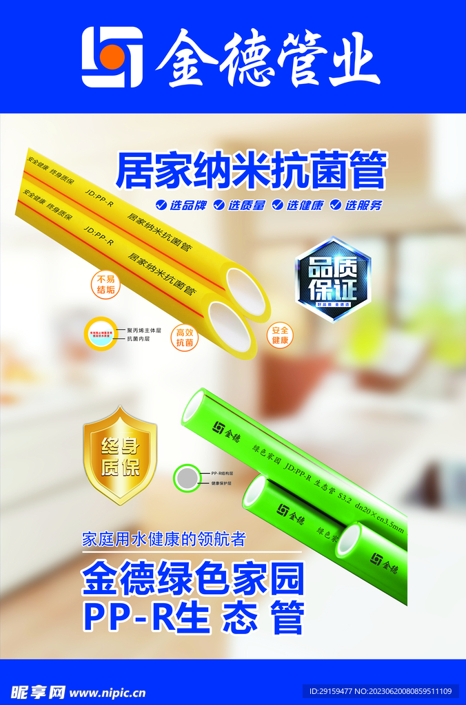 生態納米管