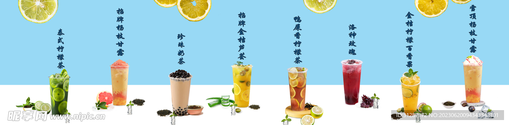 奶茶店海報