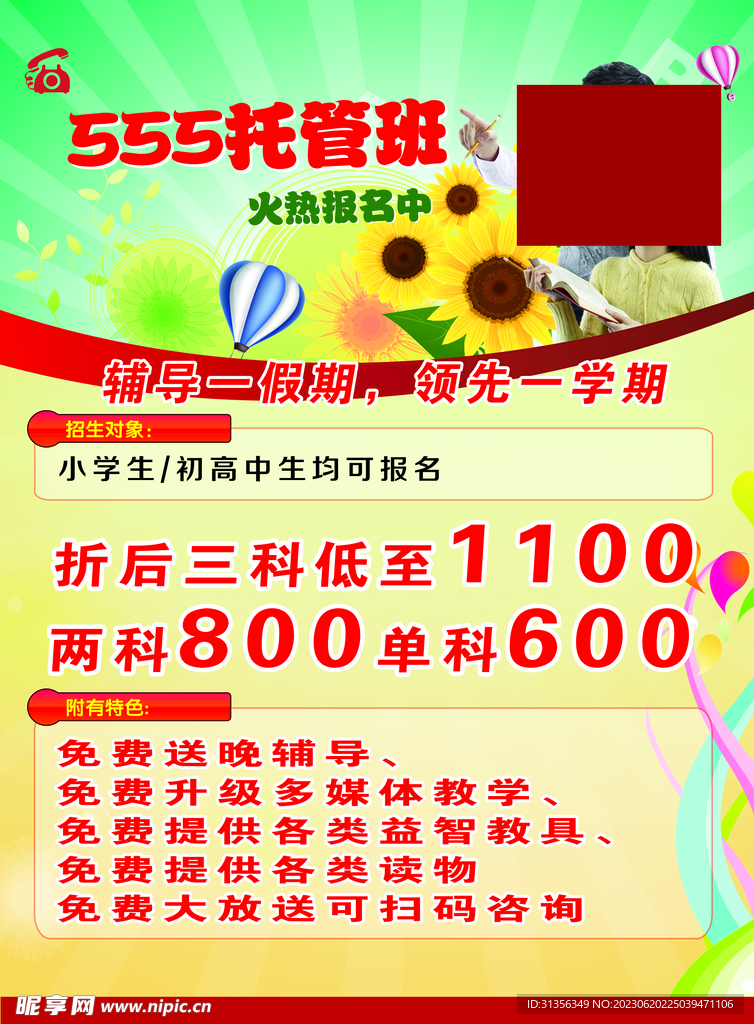 輔導家教